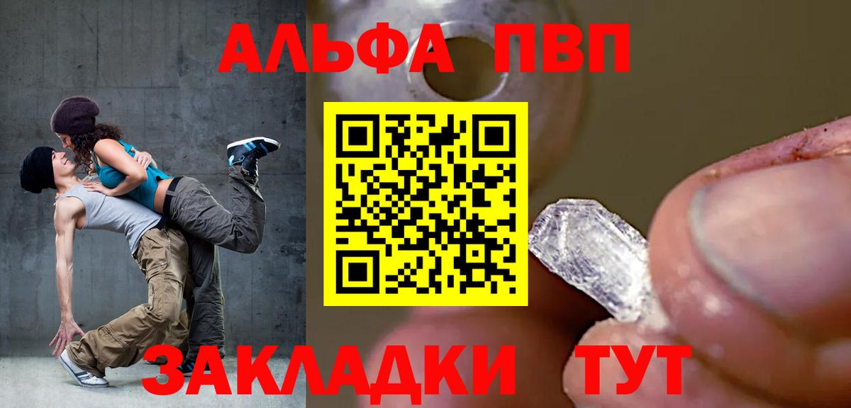 Alpha-PVP Соль Калач-на-Дону
