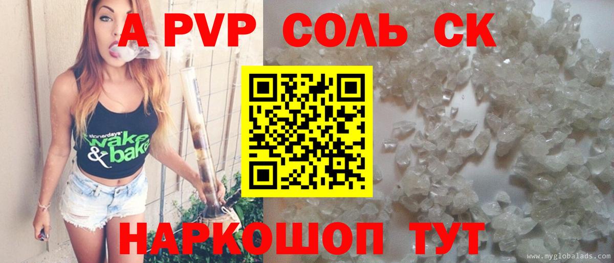 A-PVP крисы CK  Вход с VPN  Калач-на-Дону  где продают   A-PVP VHQ 