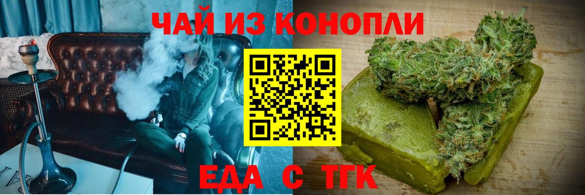 Калач-на-Дону  Canna-Cookies конопля  Вход с VPN 