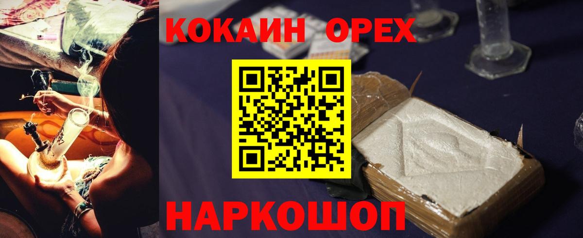 Калач-на-Дону  COCAIN 98%  Кокаин  Вход с VPN  Cocaine VHQ 