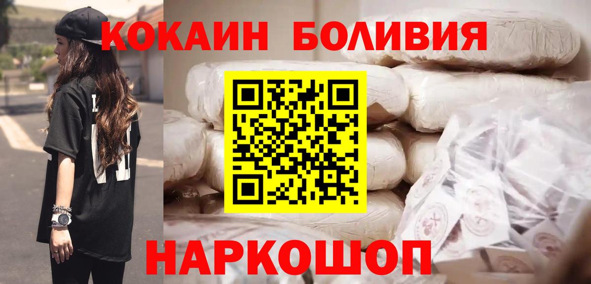 Cocaine Fish Scale Калач-на-Дону