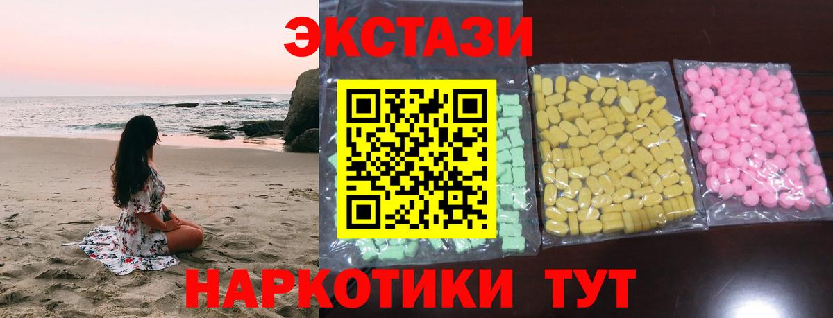 Экстази 280 MDMA Калач-на-Дону