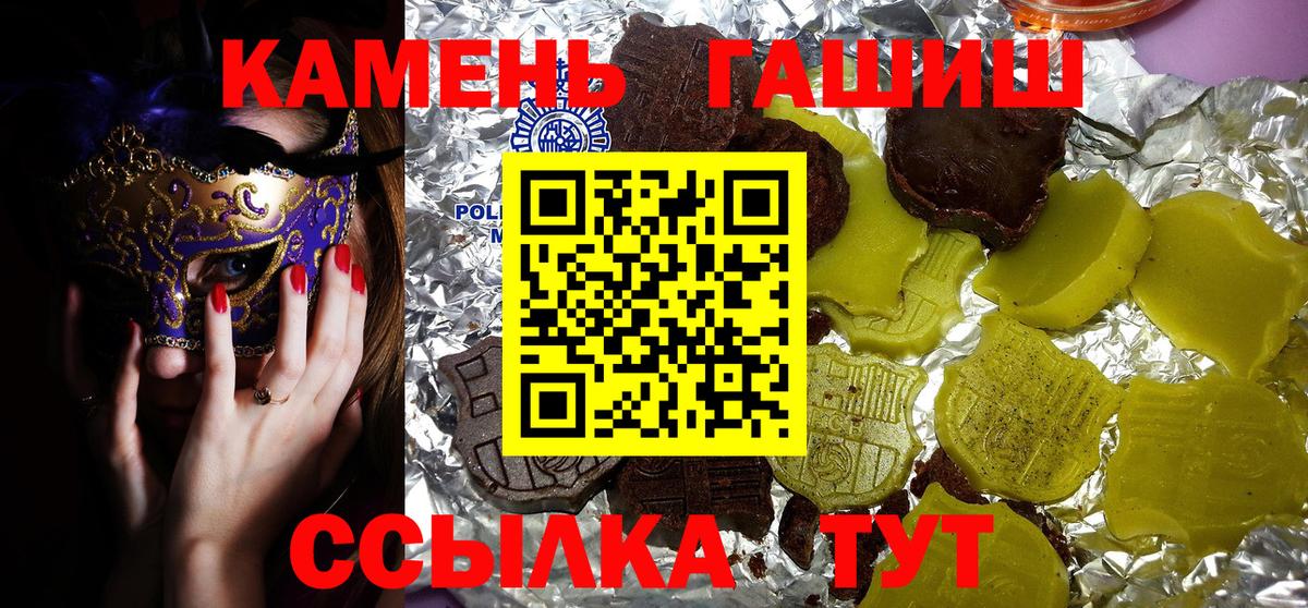 Гашиш Ice-O-Lator  ГАШИШ VHQ  ГАШИШ  Калач-на-Дону  Вход с VPN 