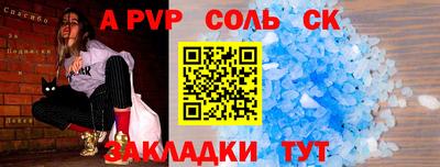 стафф Заволжье