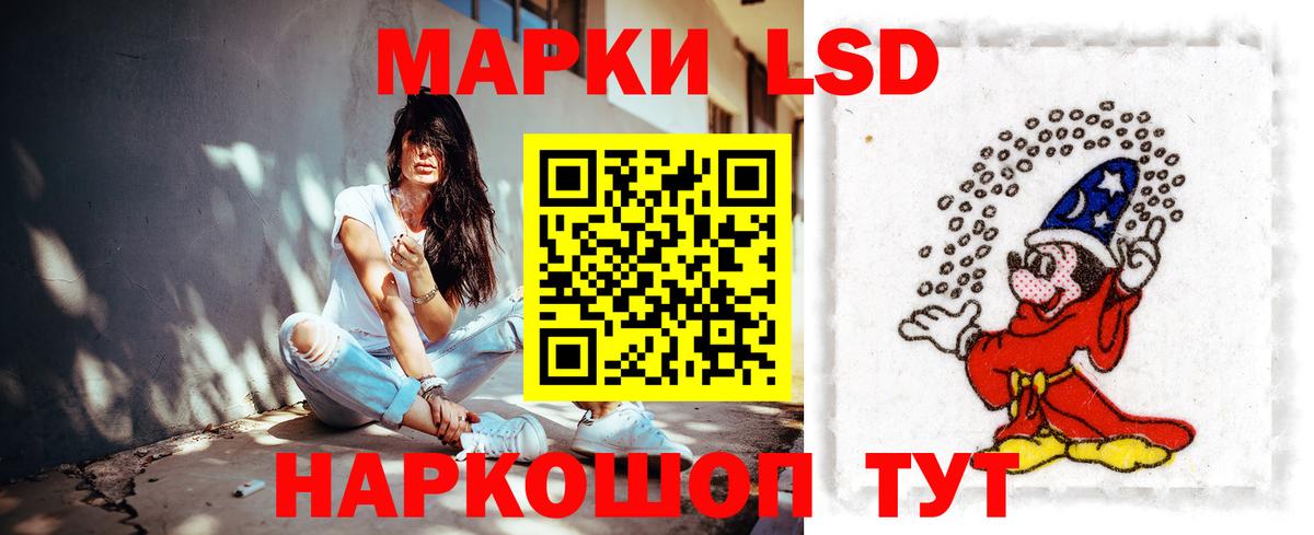 ЛСД экстази кислота Калач-на-Дону