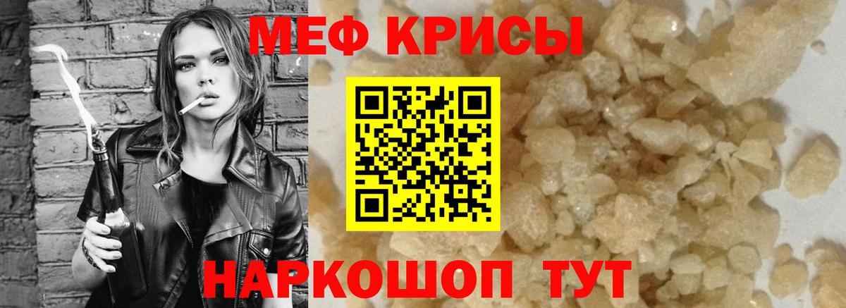 mega как зайти  Вход с VPN  Калач-на-Дону  Мефедрон мука  Меф  Меф 