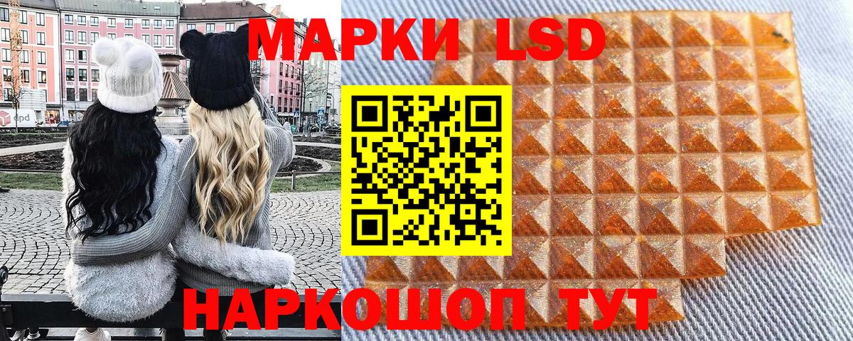 Марки 25I-NBOMe 1,8мг  Вход с VPN  Марки 25I-NBOMe 1,8мг  Калач-на-Дону 