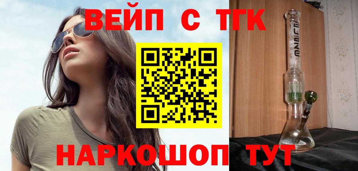 Дистиллят ТГК вейп с тгк  Вход с VPN  Калач-на-Дону 