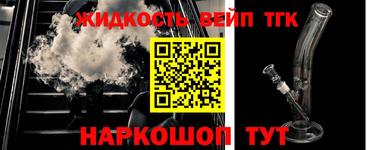 ТГК гашишное масло Калач-на-Дону